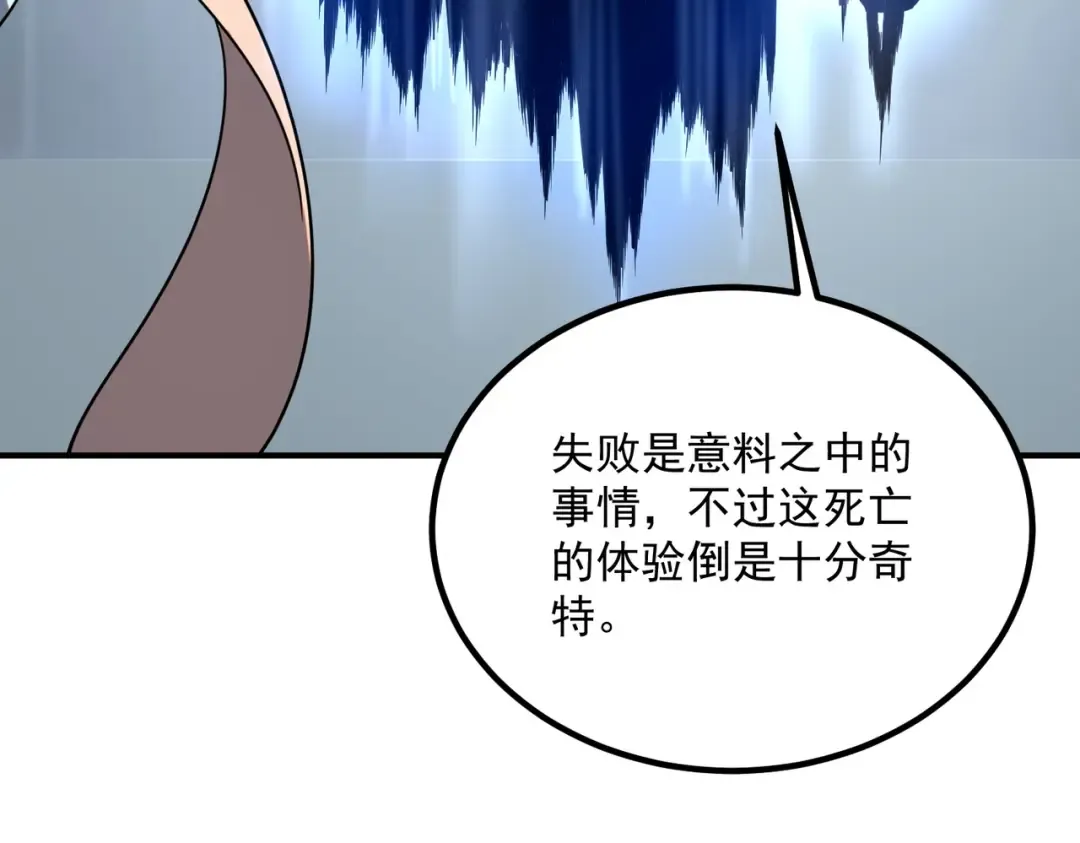 第63话 震撼全校 第124页