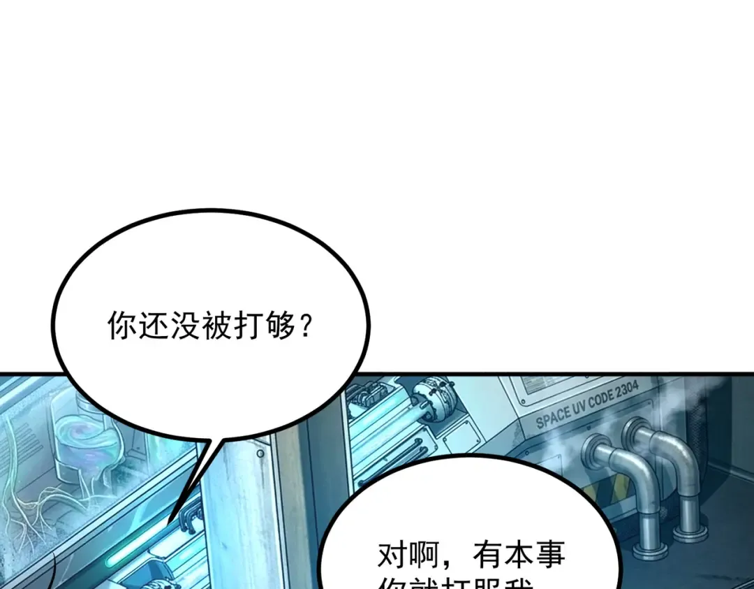 第63话 震撼全校 第171页
