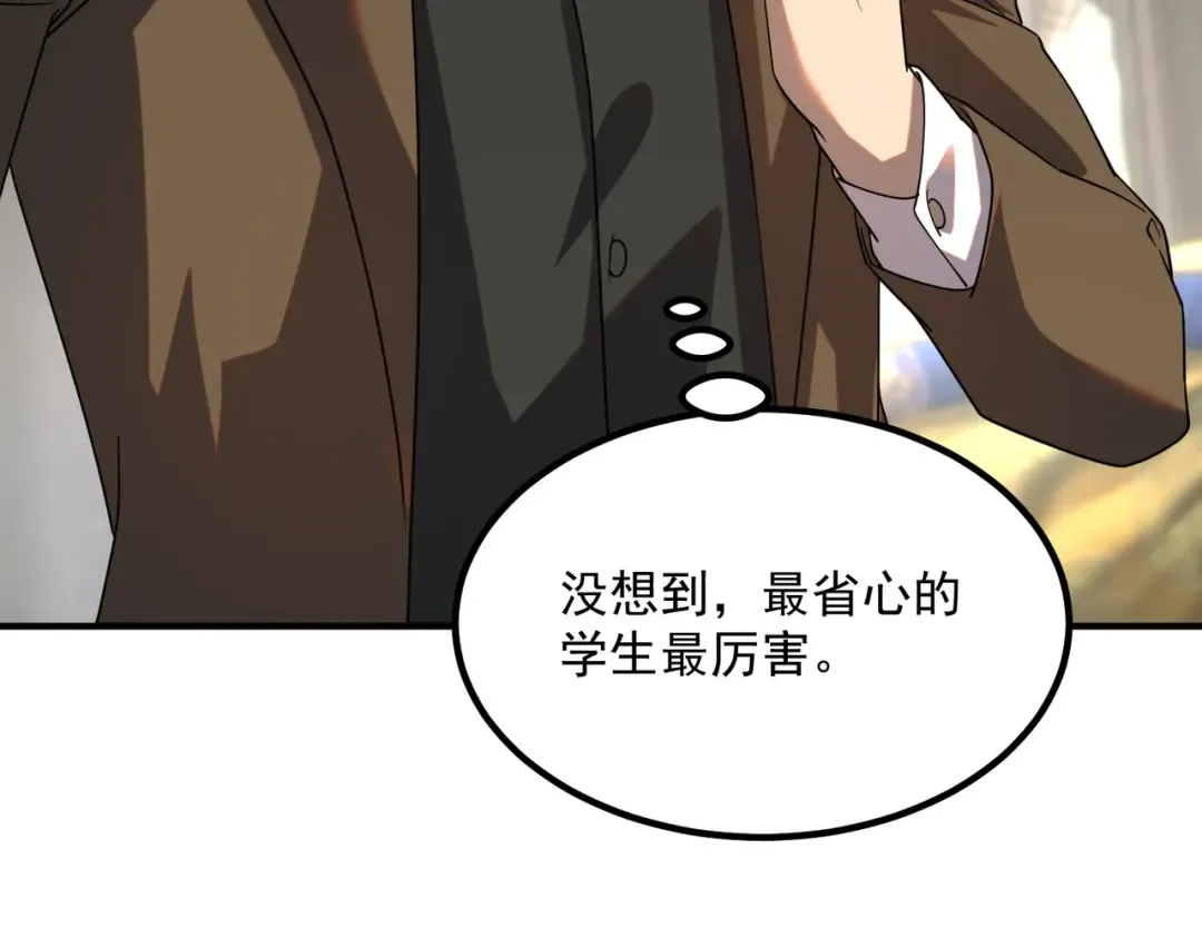 第63话 震撼全校 第81页
