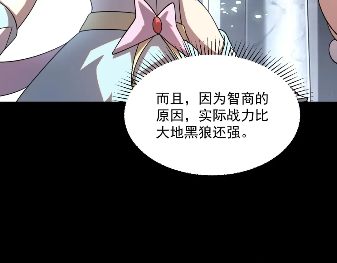 第63话 震撼全校 第49页