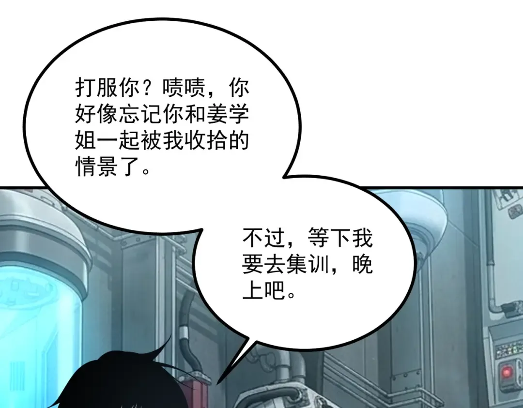 第63话 震撼全校 第174页
