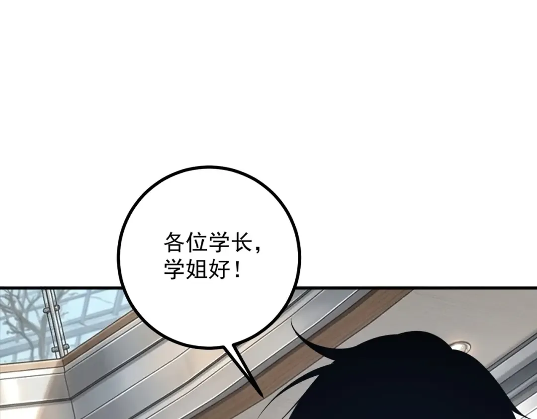 第63话 震撼全校 第191页