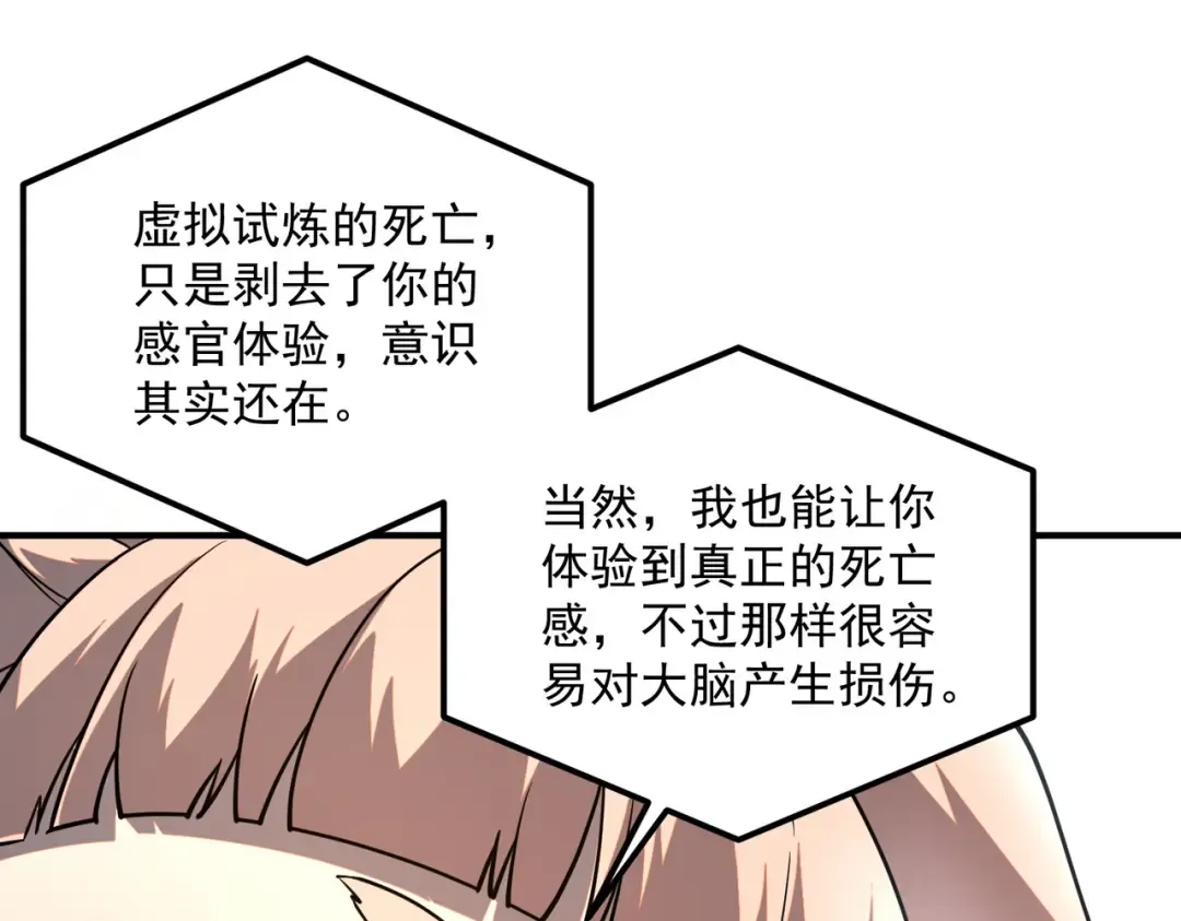 第63话 震撼全校 第125页