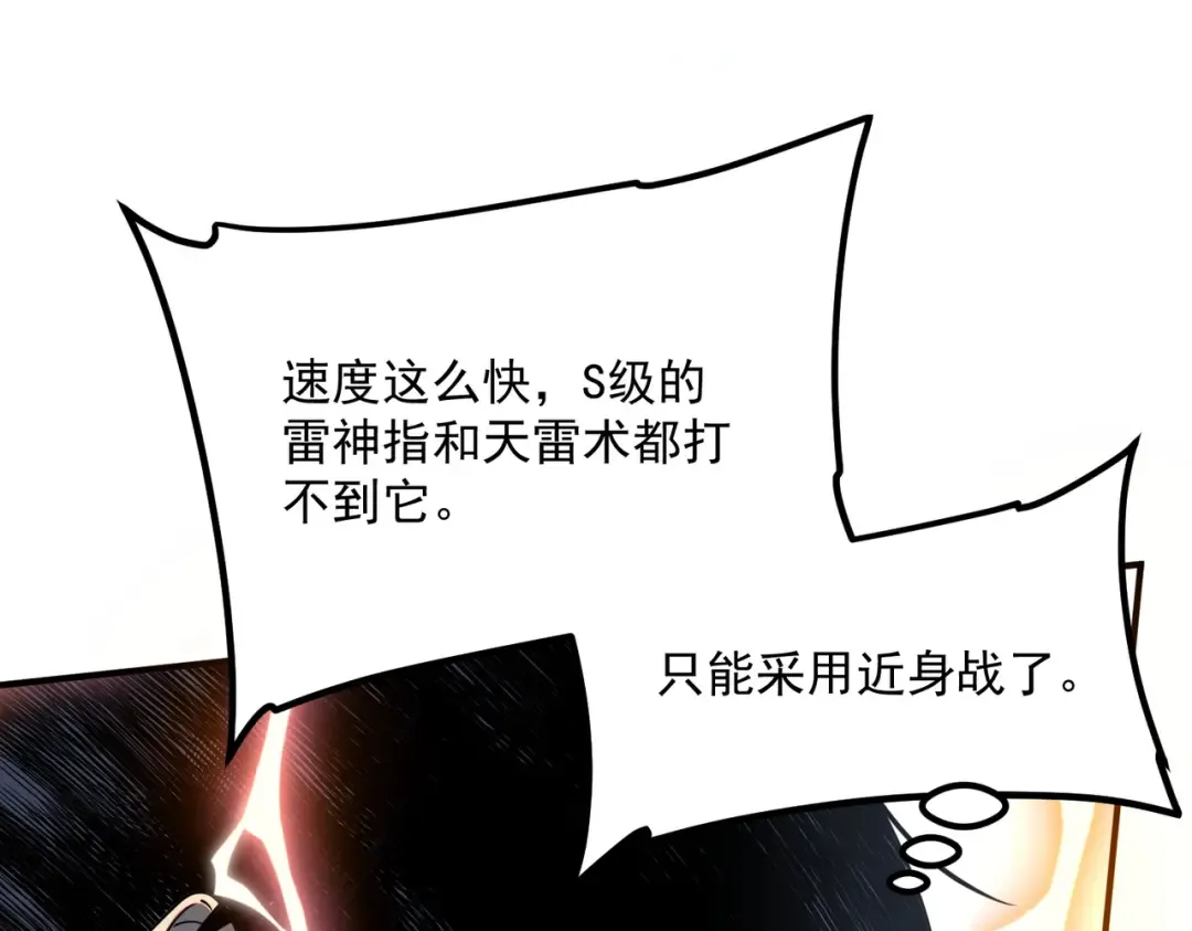 第63话 震撼全校 第17页