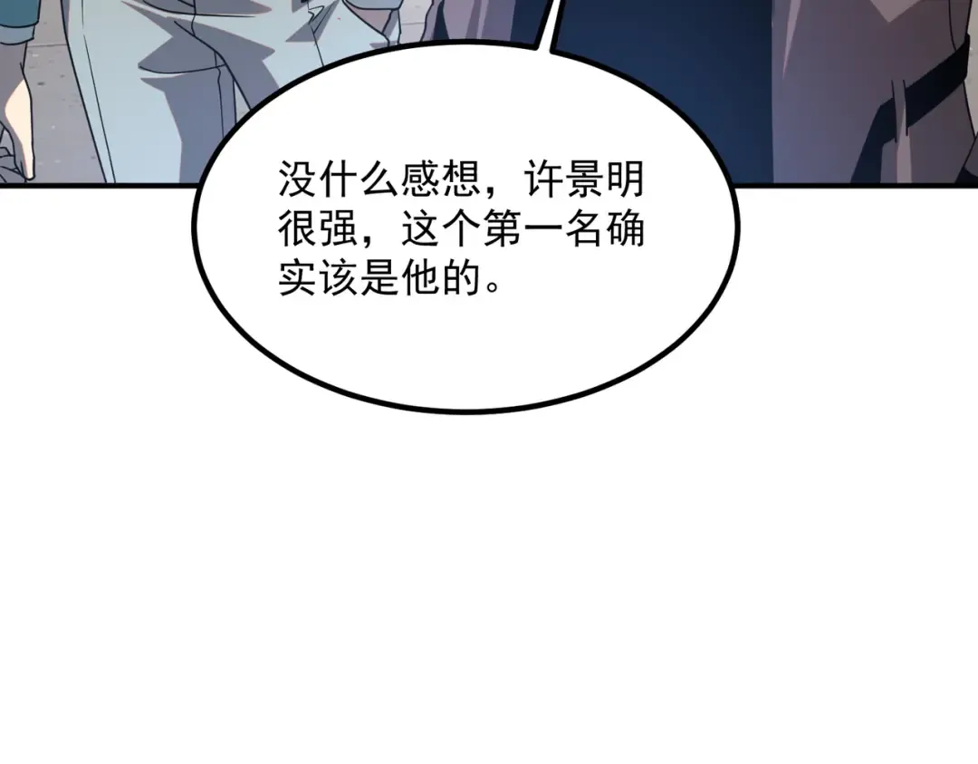 第63话 震撼全校 第185页