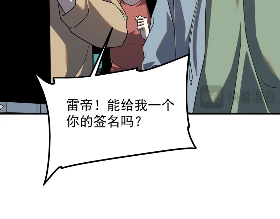 第63话 震撼全校 第157页