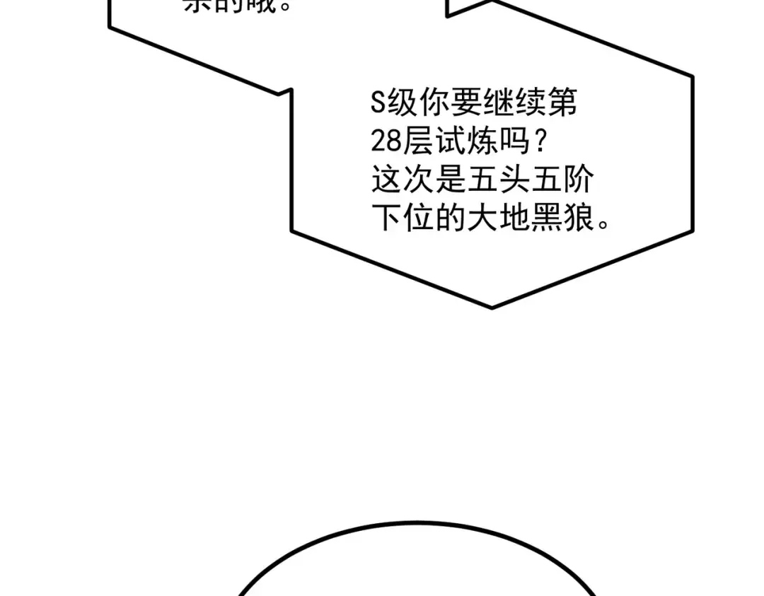 第63话 震撼全校 第66页