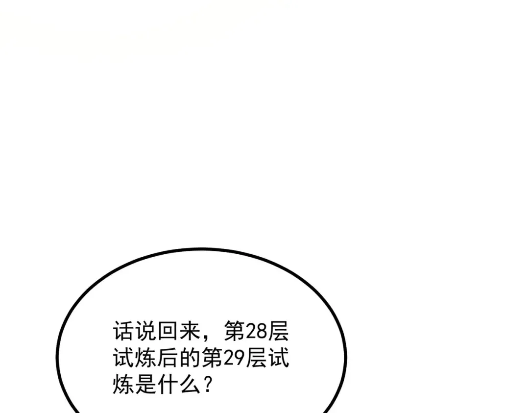 第63话 震撼全校 第127页
