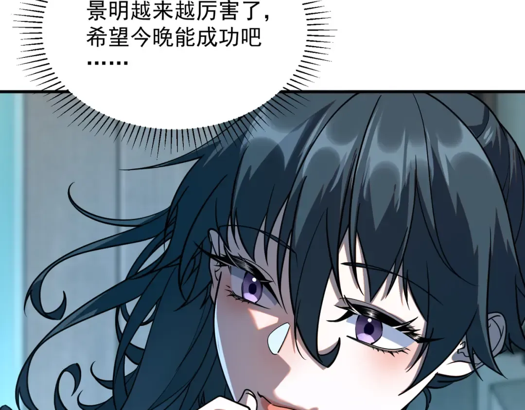 第63话 震撼全校 第177页
