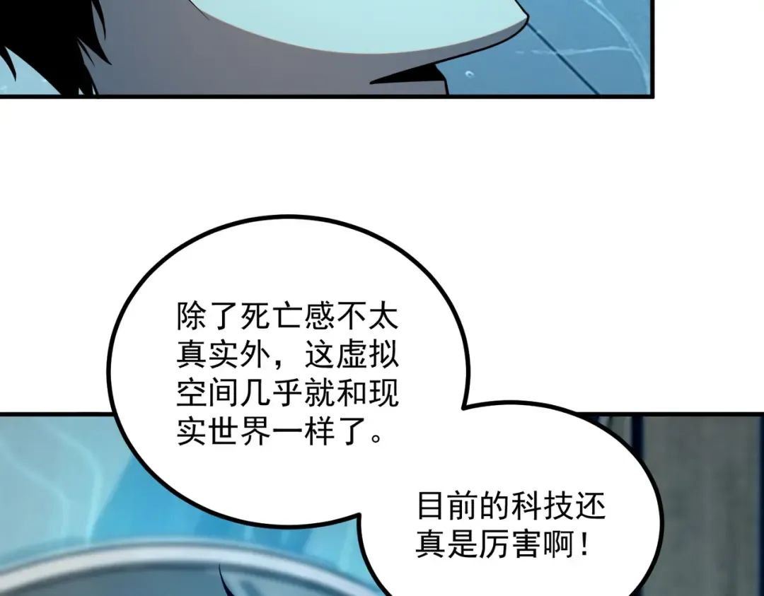 第63话 震撼全校 第145页