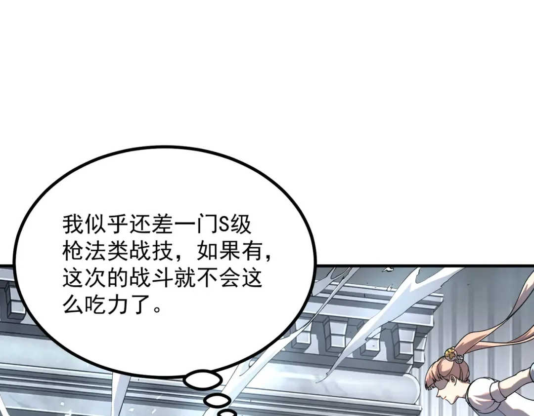 第63话 震撼全校 第58页