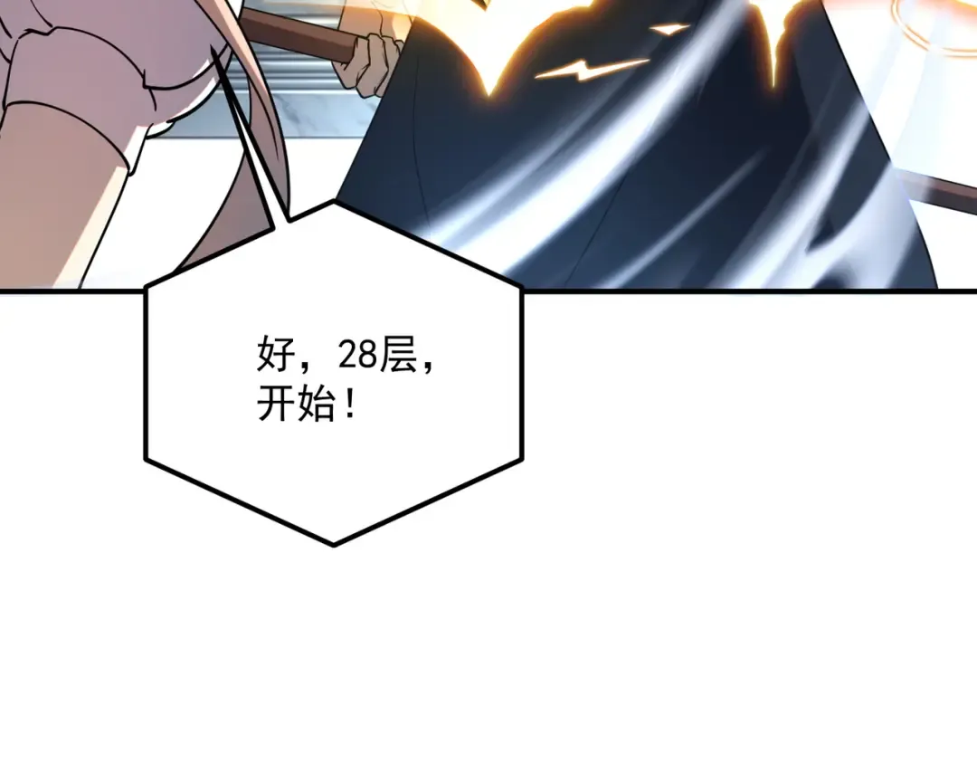 第63话 震撼全校 第93页
