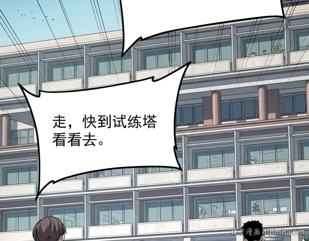 第63话 震撼全校 第72页