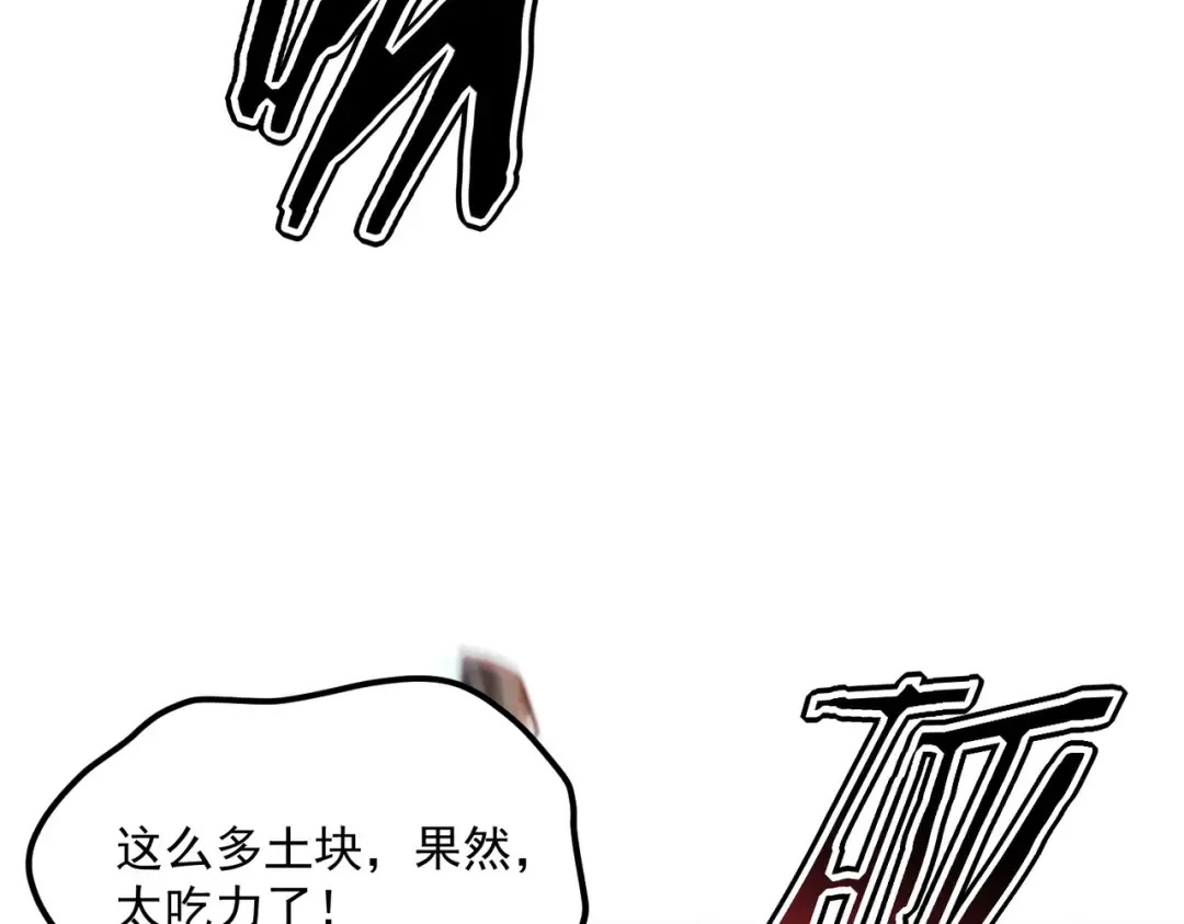 第63话 震撼全校 第102页