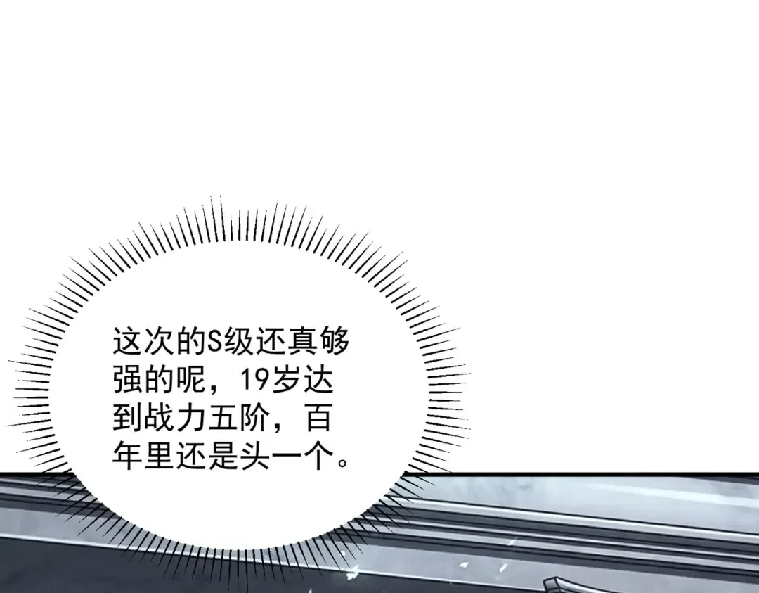 第63话 震撼全校 第47页