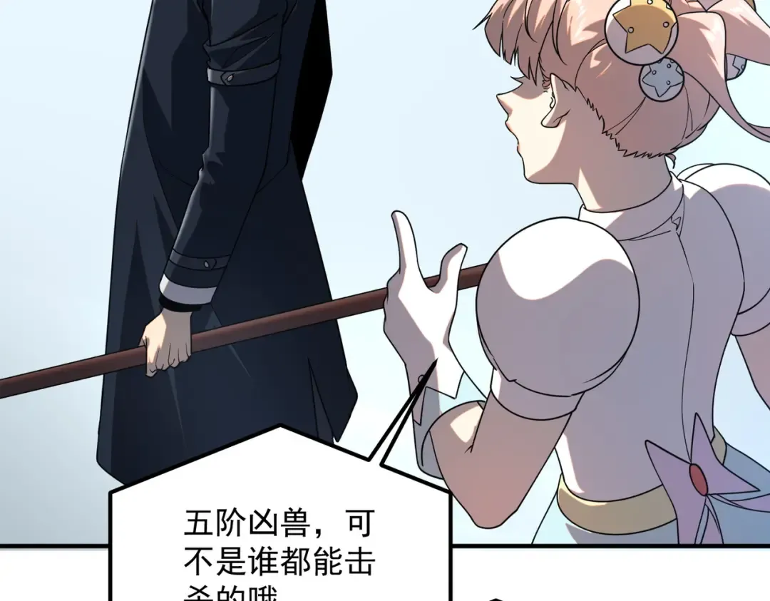 第63话 震撼全校 第65页