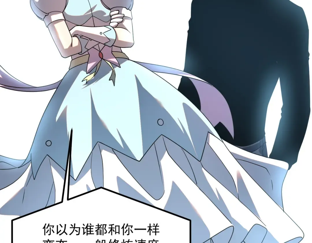 第63话 震撼全校 第135页