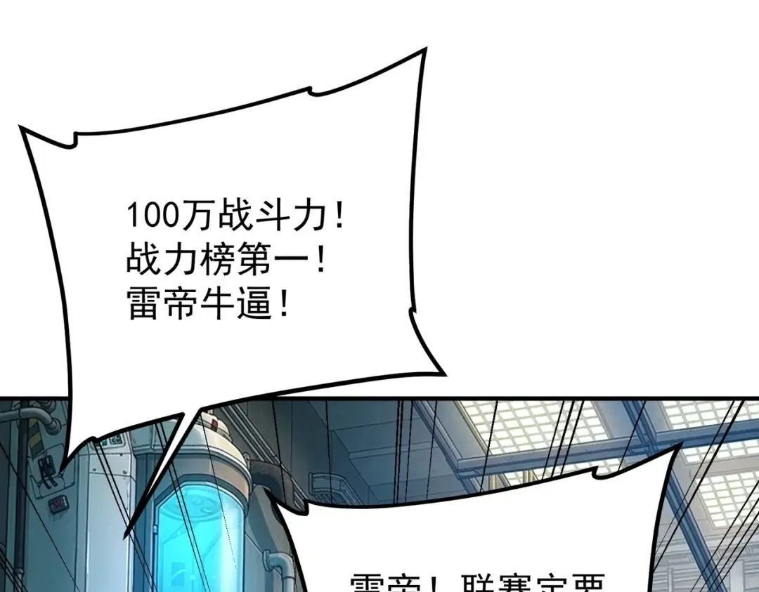 第63话 震撼全校 第155页