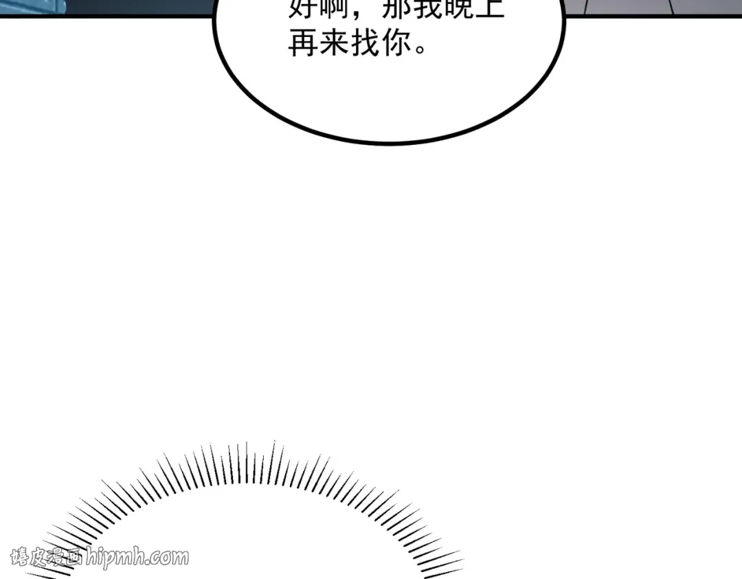 第63话 震撼全校 第176页