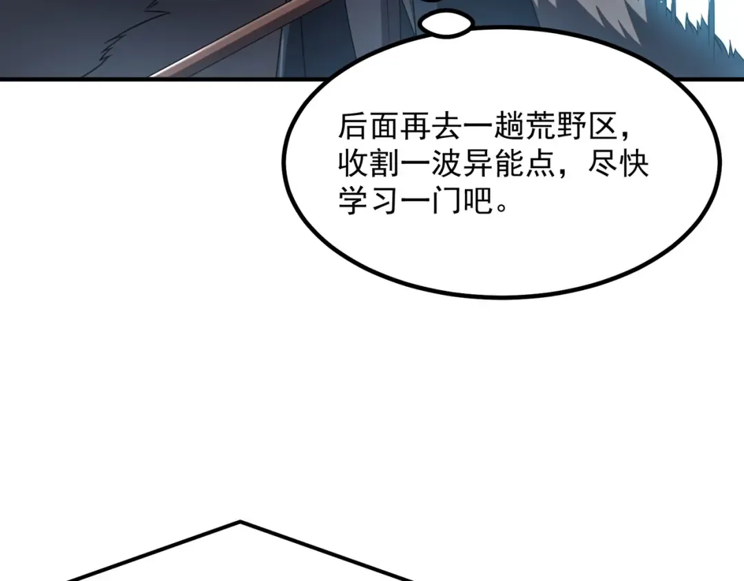 第63话 震撼全校 第60页