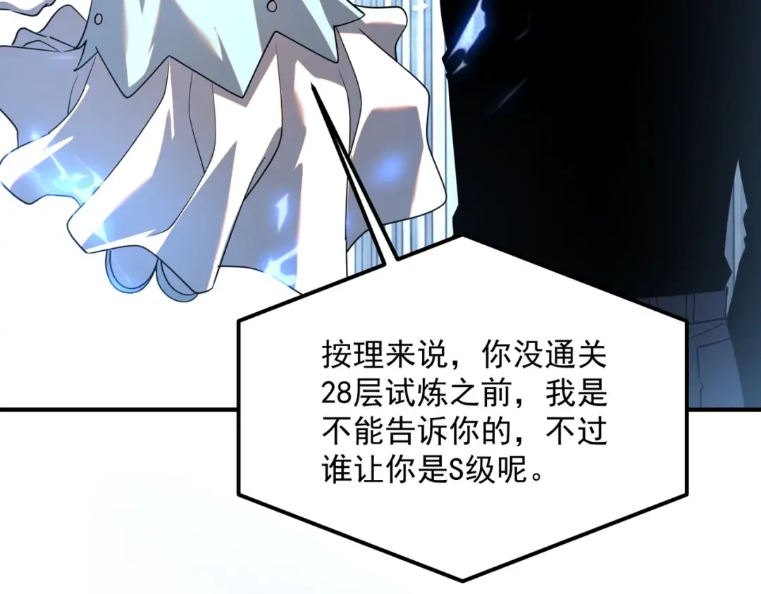 第63话 震撼全校 第129页