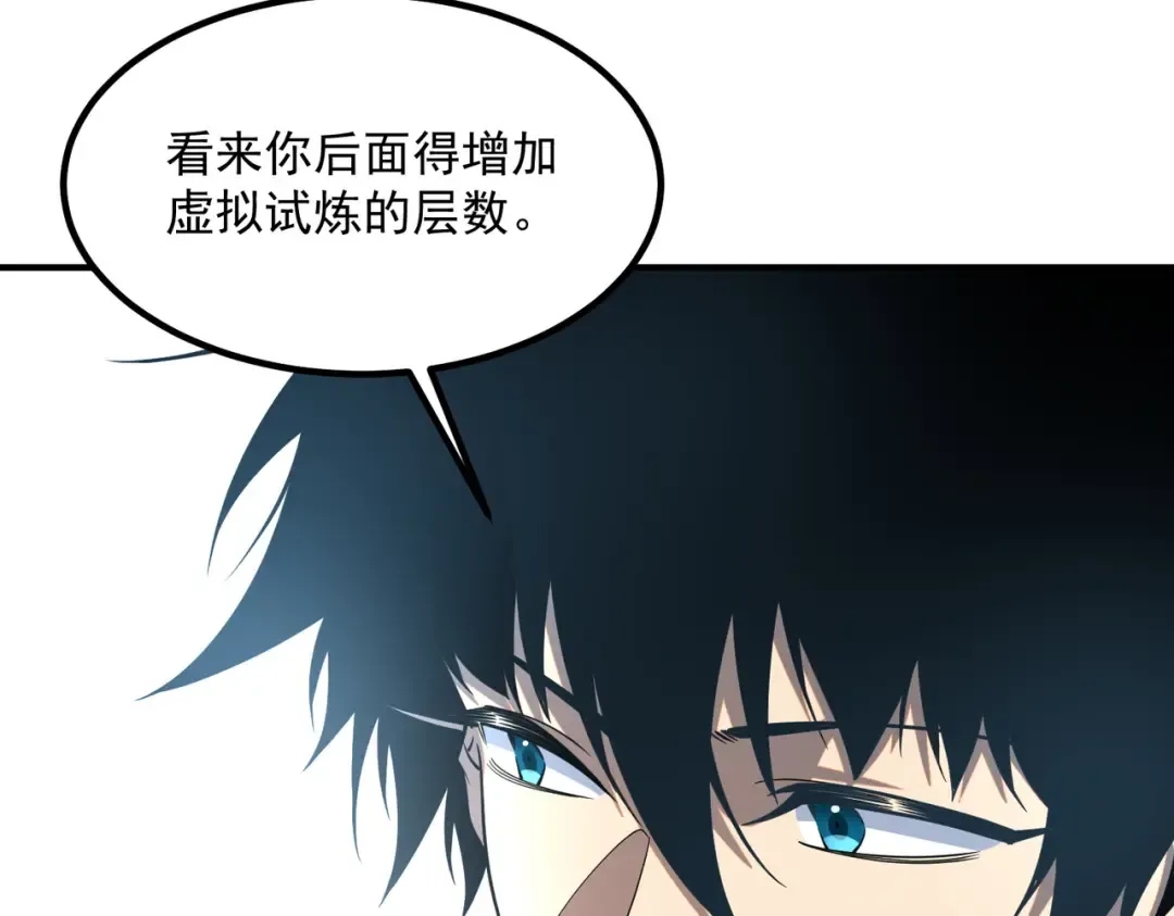 第63话 震撼全校 第137页