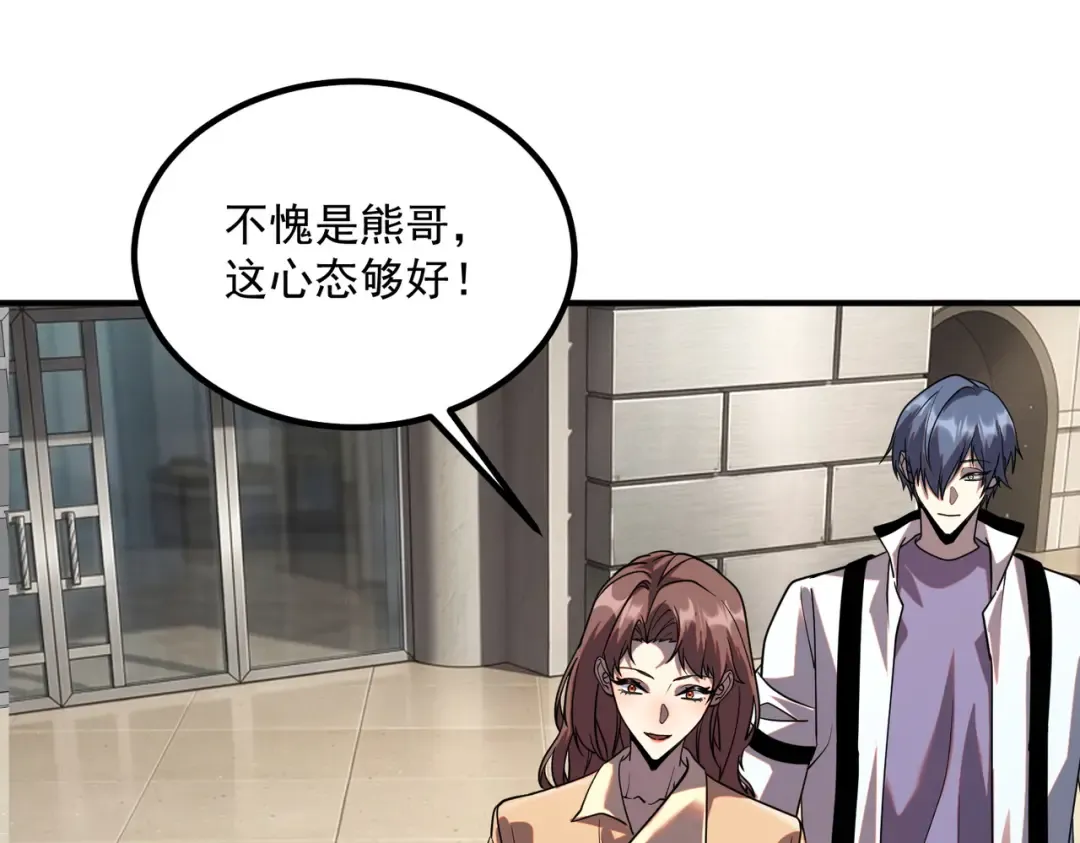 第63话 震撼全校 第186页