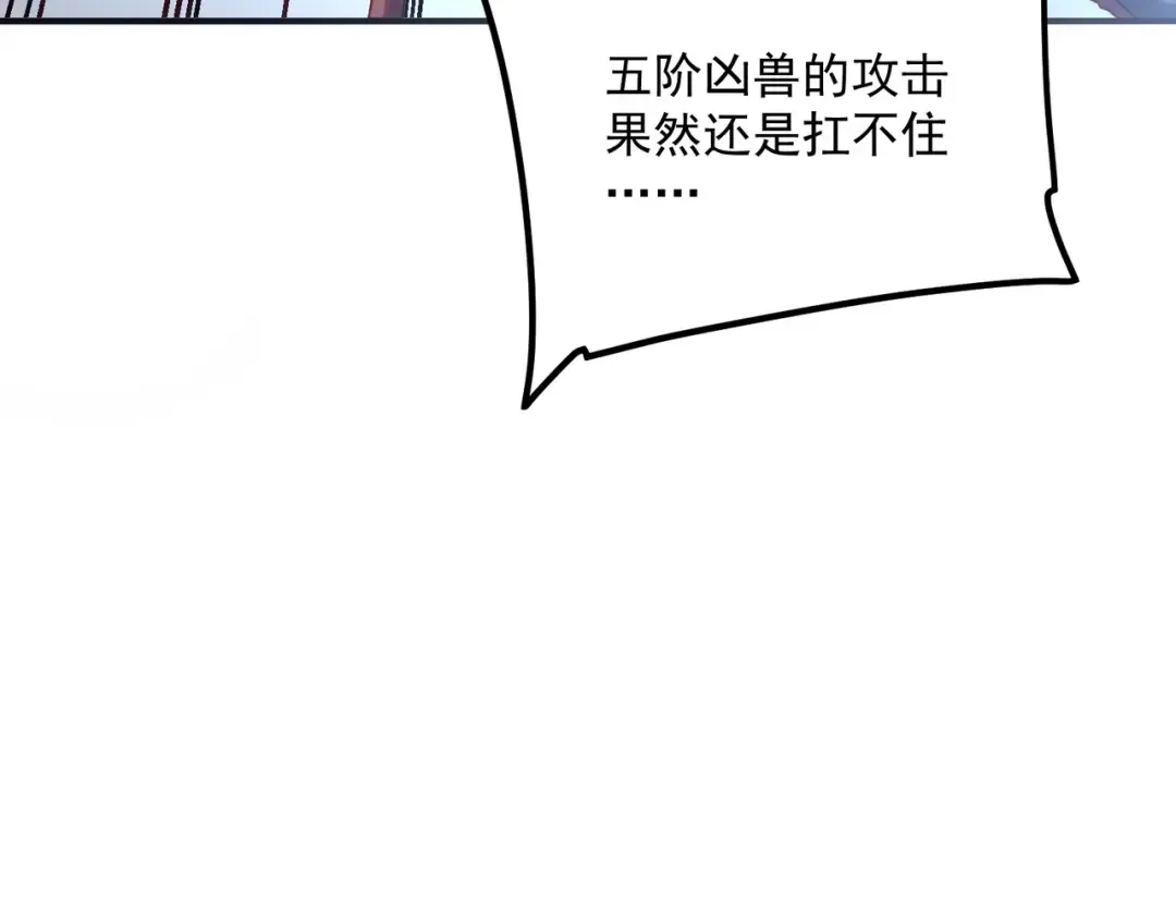 第63话 震撼全校 第10页