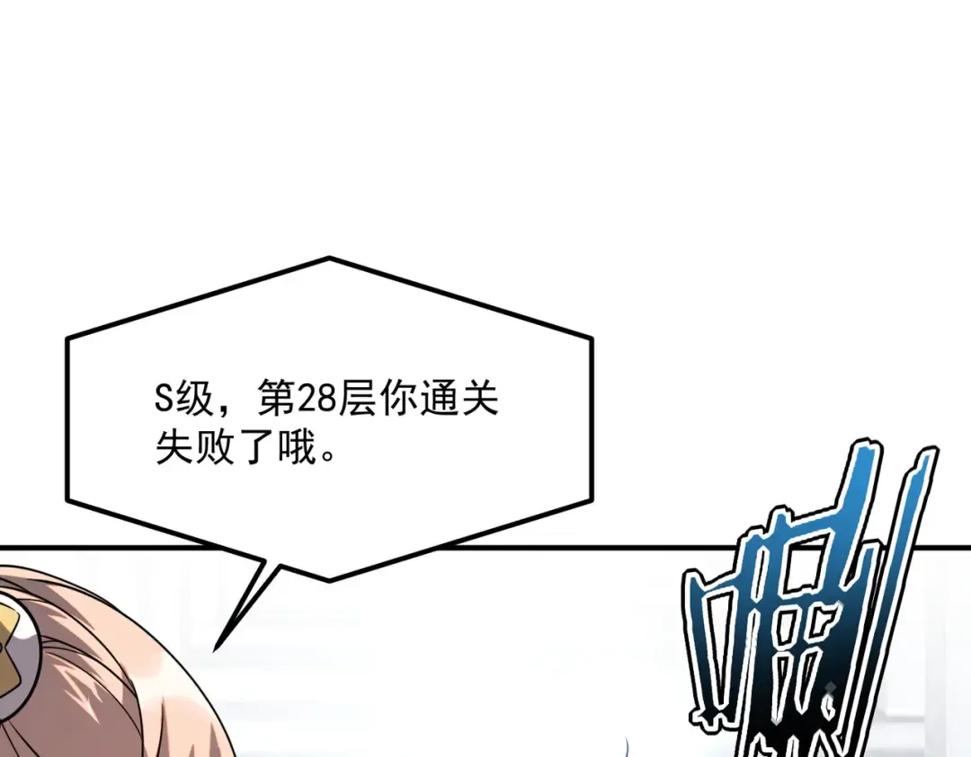 第63话 震撼全校 第122页