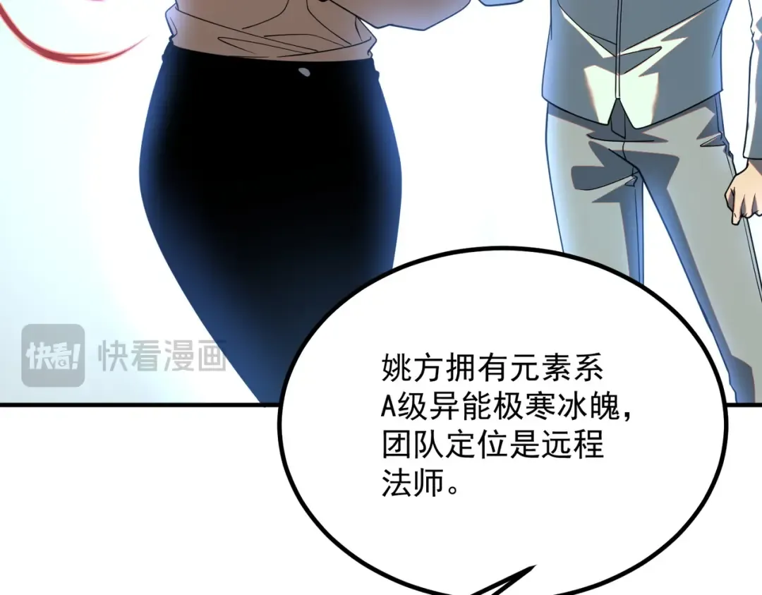 第64话 这也太强了 第29页