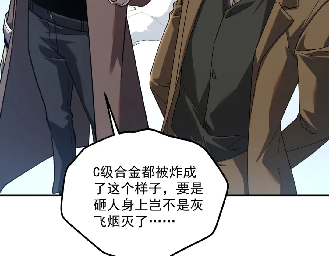 第64话 这也太强了 第124页