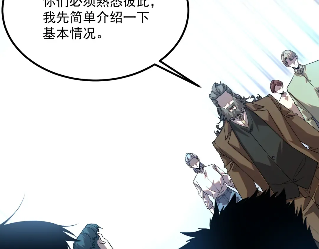 第64话 这也太强了 第19页