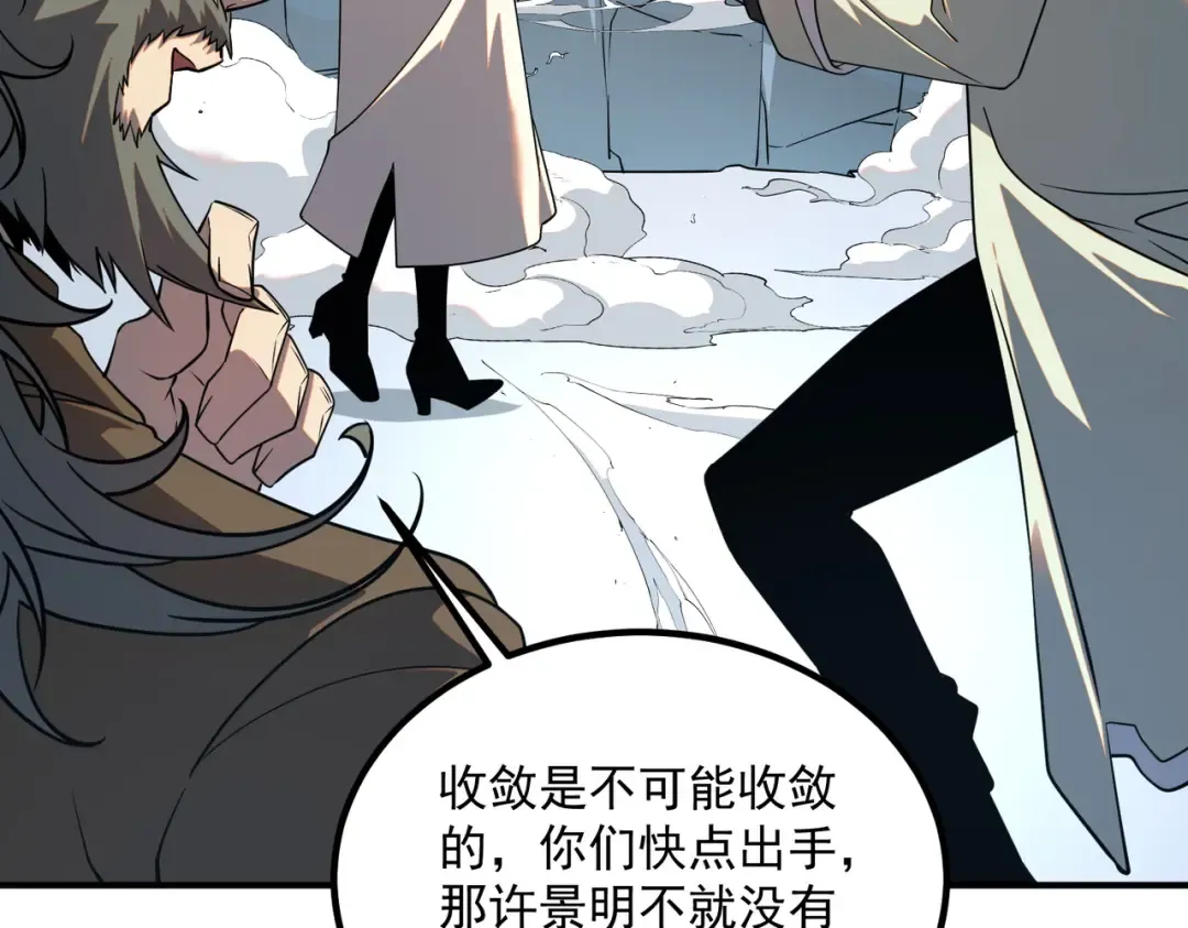 第64话 这也太强了 第129页
