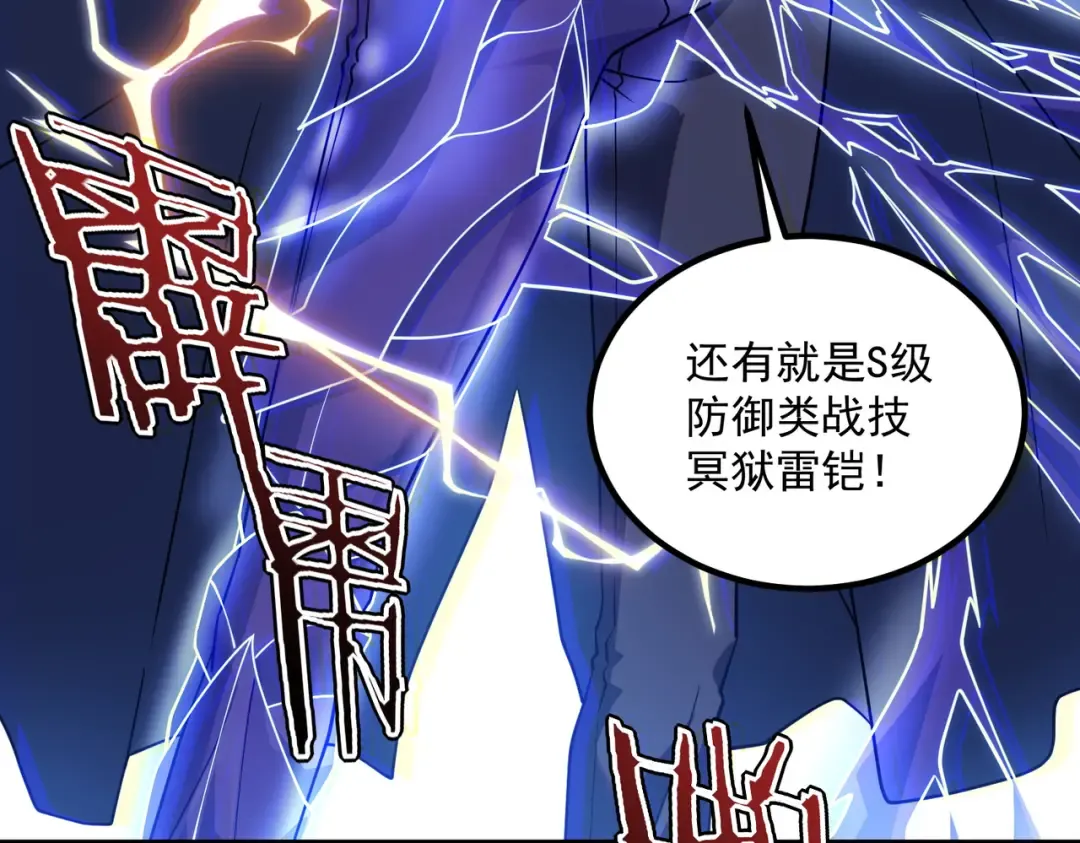 第64话 这也太强了 第98页