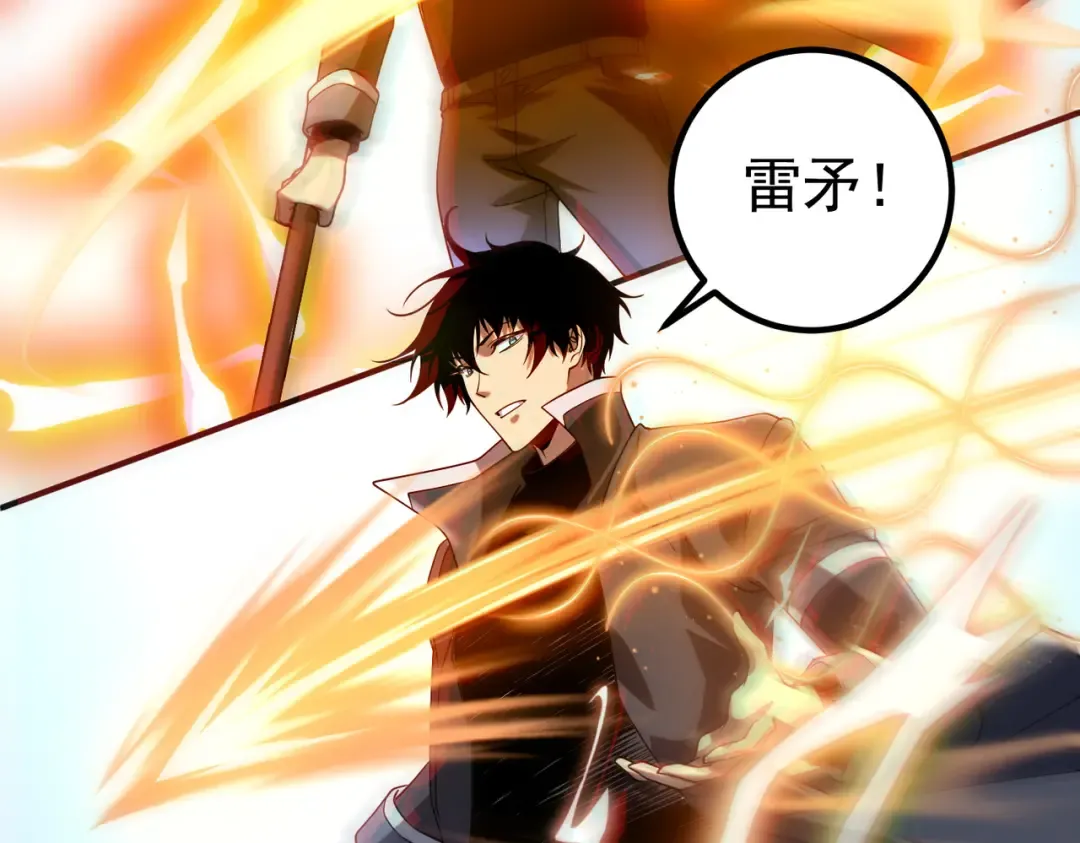 第64话 这也太强了 第83页