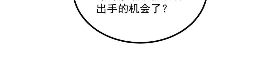 第64话 这也太强了 第130页