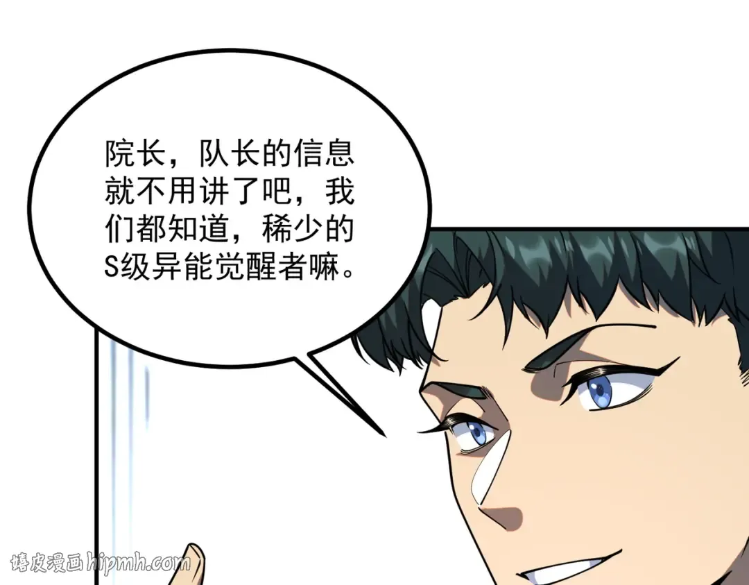 第64话 这也太强了 第40页