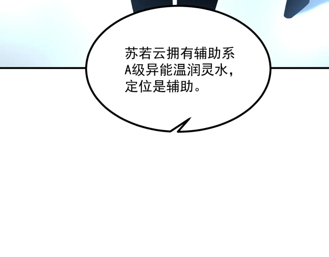 第64话 这也太强了 第36页