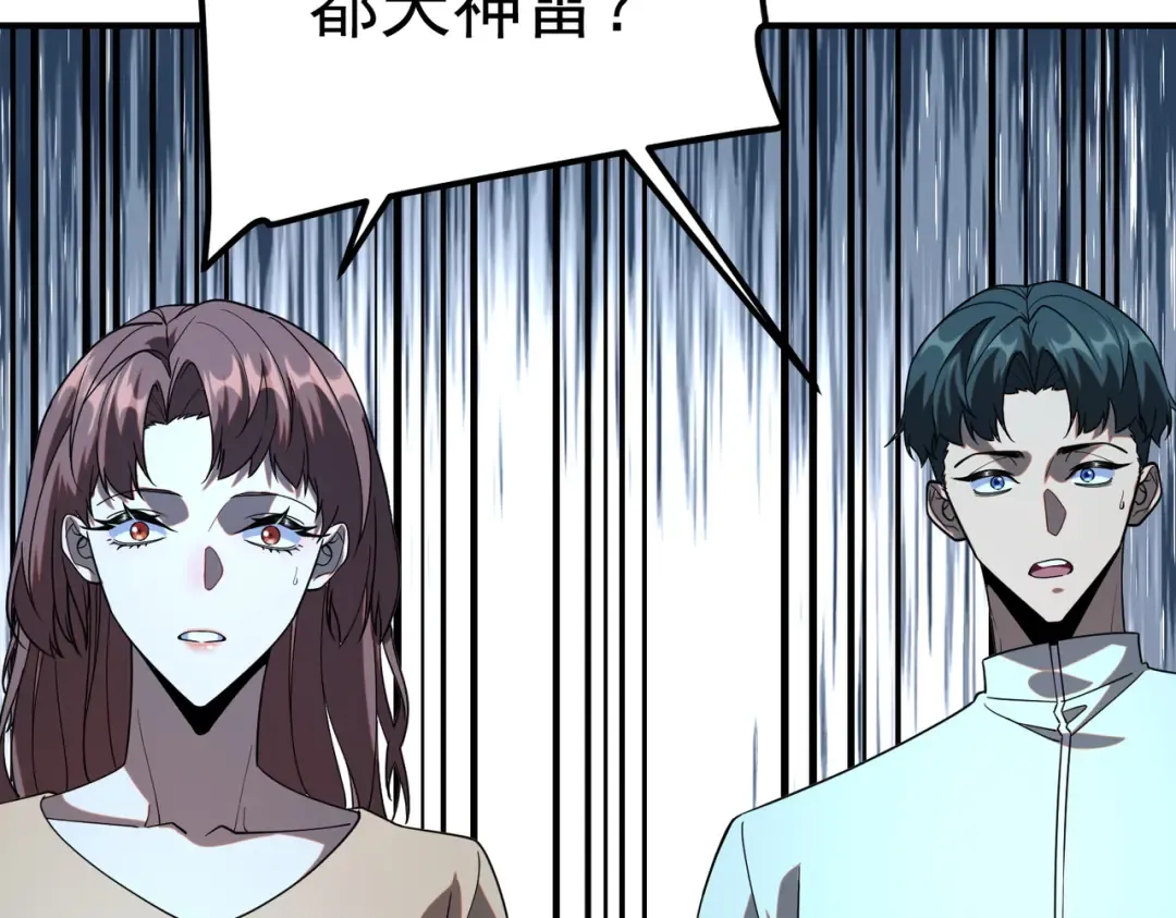 第64话 这也太强了 第46页