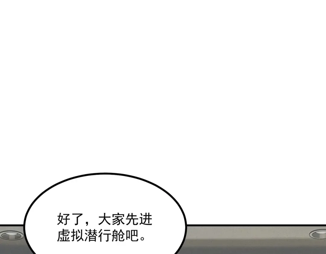 第64话 这也太强了 第10页