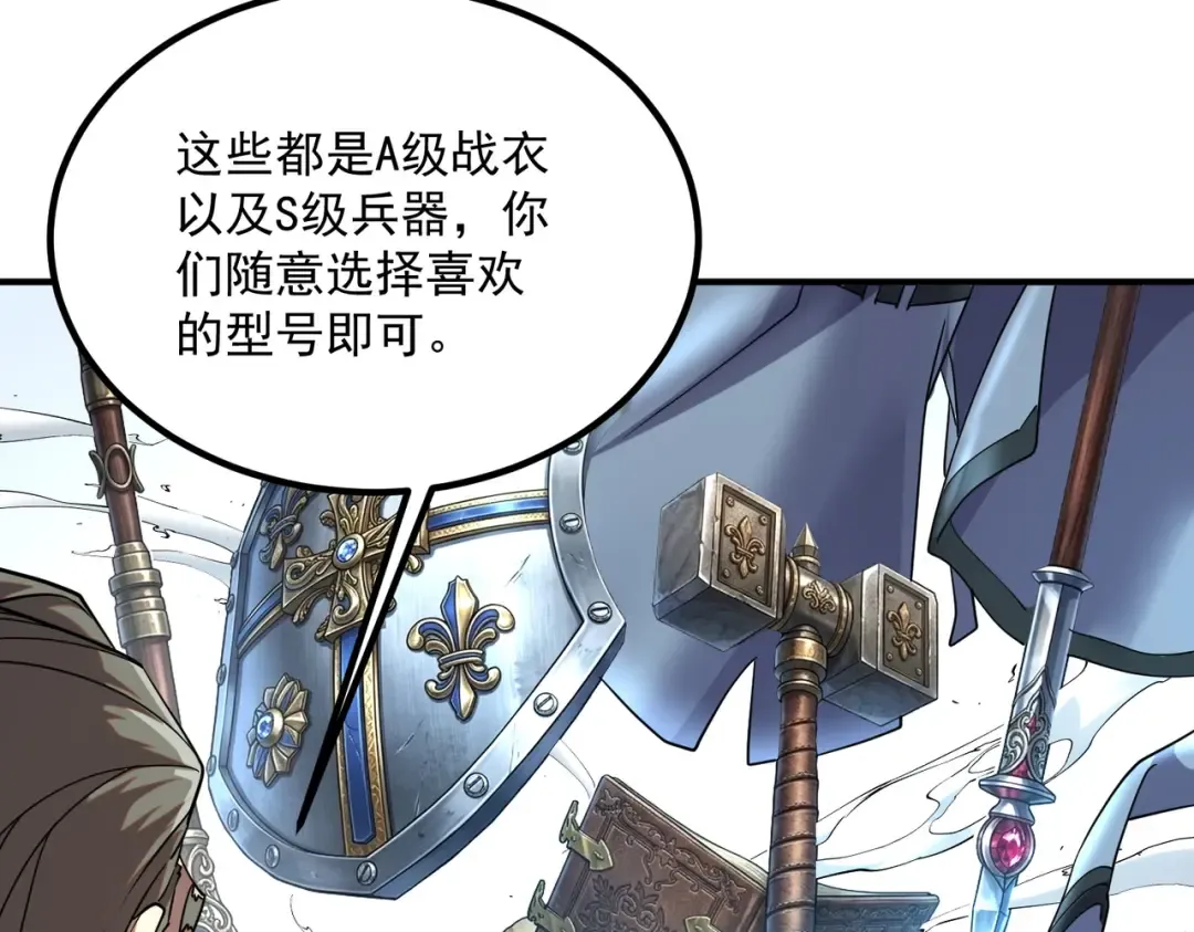第64话 这也太强了 第54页