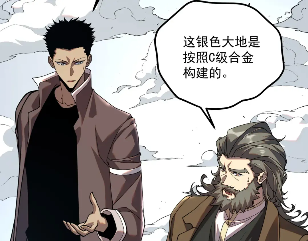 第64话 这也太强了 第123页