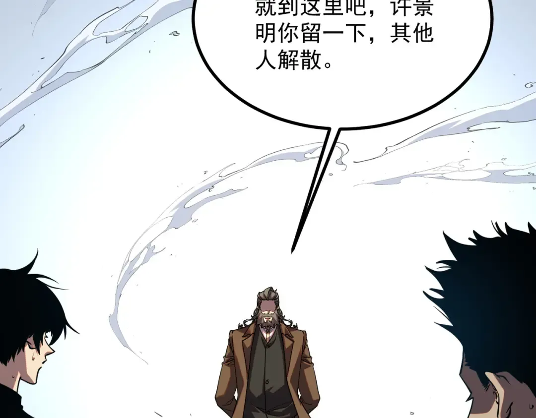 第64话 这也太强了 第151页