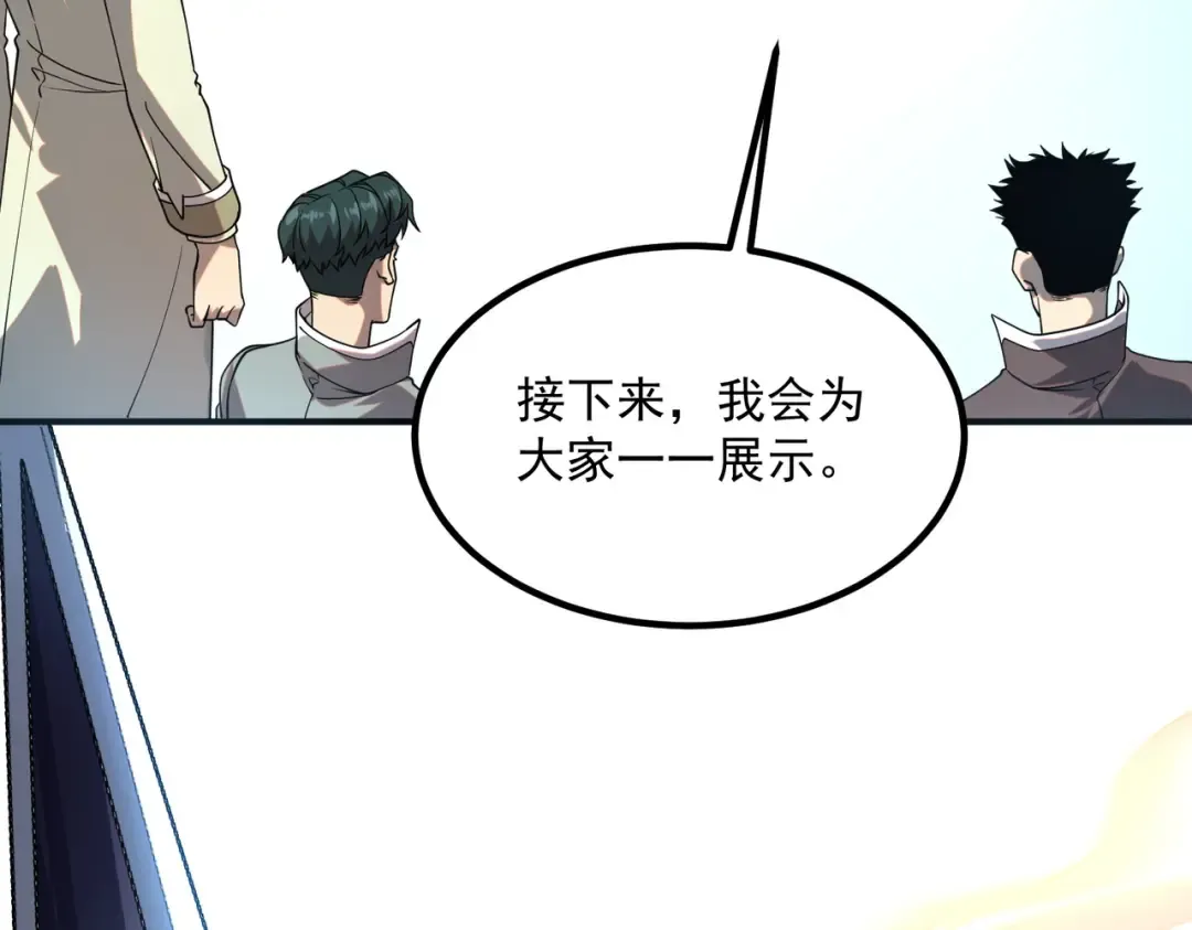 第64话 这也太强了 第71页