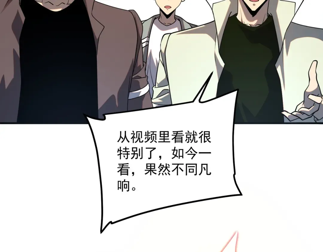 第64话 这也太强了 第77页