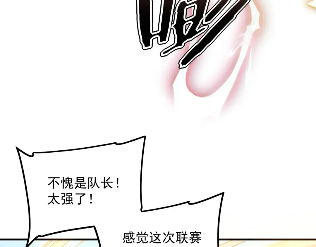 第64话 这也太强了 第87页
