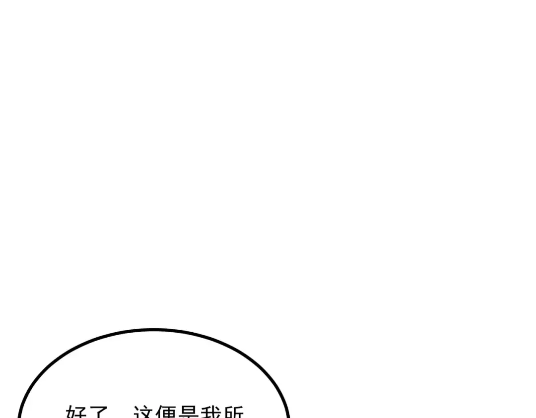 第64话 这也太强了 第133页