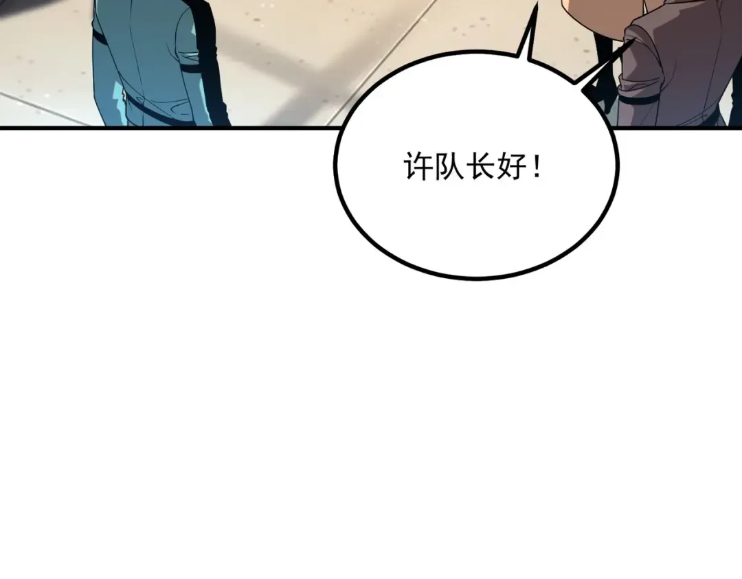 第64话 这也太强了 第7页