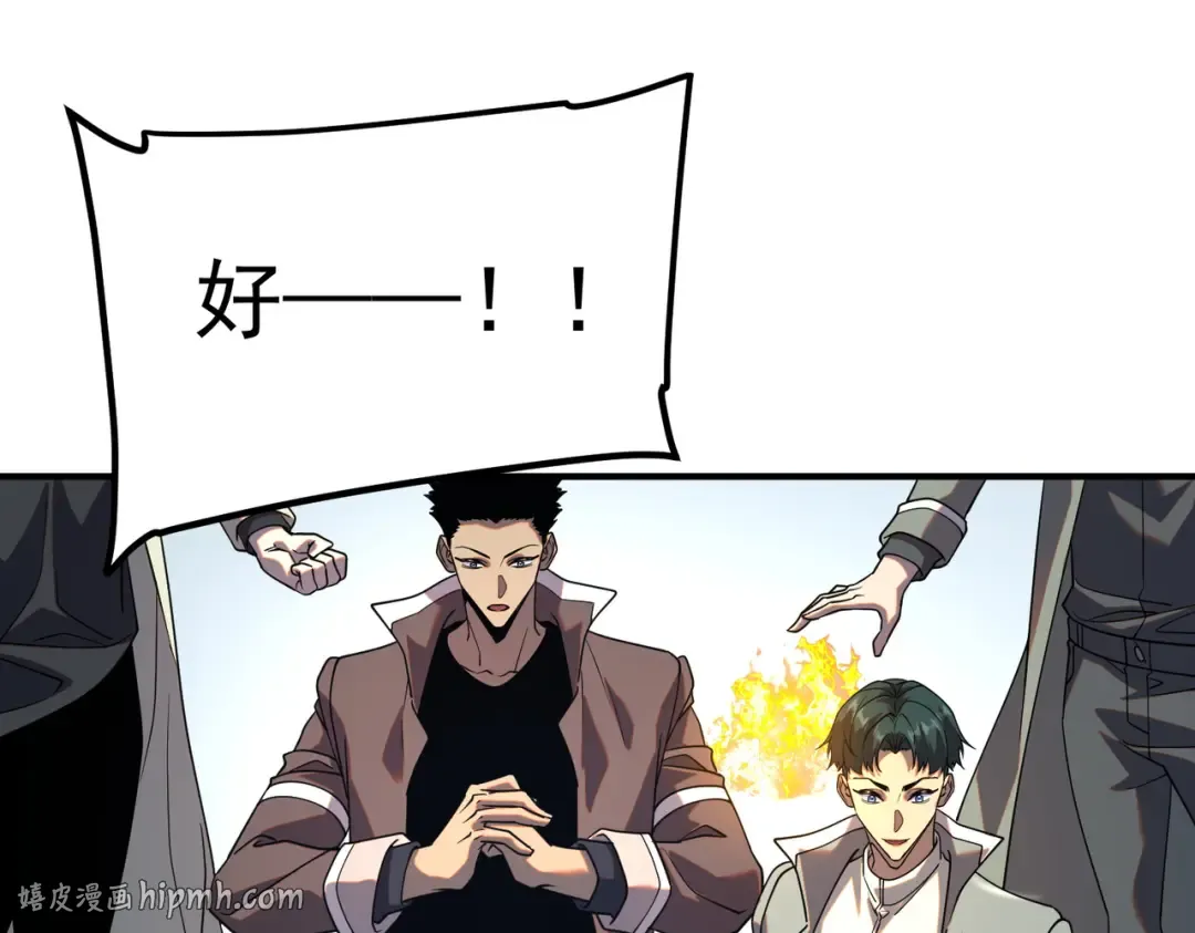 第64话 这也太强了 第136页