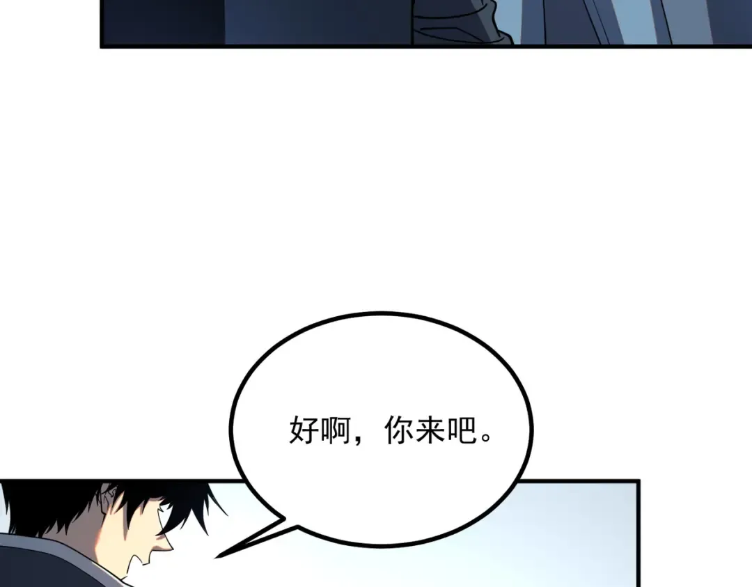第64话 这也太强了 第142页